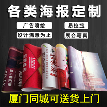  Inkjet design advertising cloth sticker custom large poster printing Production poster printing custom color printing a3 wall sticker