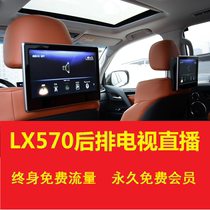 Подходит для Lexus LX570LM бортовой Android 4G заднего ряда развлекательная система модуля модернизации модуль модернизации