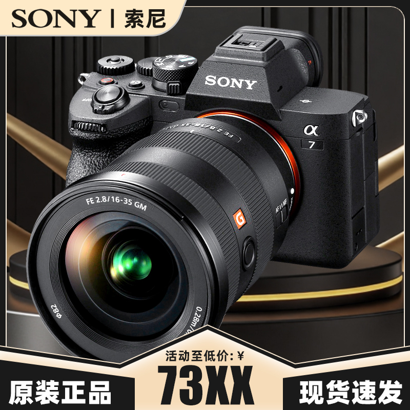 Sony A7M4 A7M3 Professional Full-Frame Travel Photography Vlog Digital Camera Slr Camera Mirrorless Camera