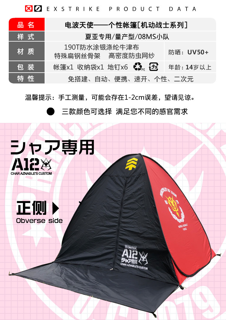 Mobile Suit Animation Beach Folding Outdoor Tent Automatic Quick Opening Portable Sun Protection Camping Tent