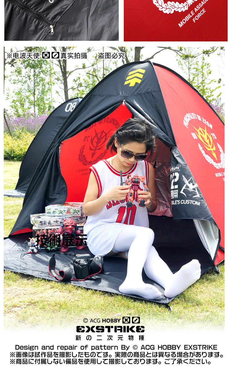 Mobile Suit Animation Beach Folding Outdoor Tent Automatic Quick Opening Portable Sun Protection Camping Tent