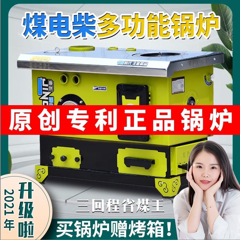 Rilun Rural home heating stove heating boiler coal-fired coal-electricity dual-use energy saving and environmental protection burning firewood heating stove-Taobao
