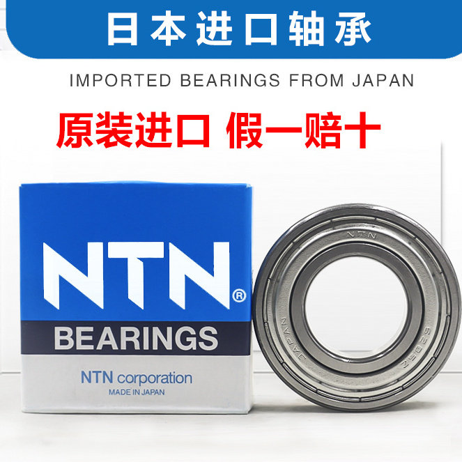 Original dress Japan NTN import 6000 6000 6006 6204 6205 6205 6308 6308 6310ZZCM 5K