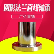 Domestic nickel-plated round flange linear bearings LMF6 8S 10 12 13 16 20 25 30 35 40