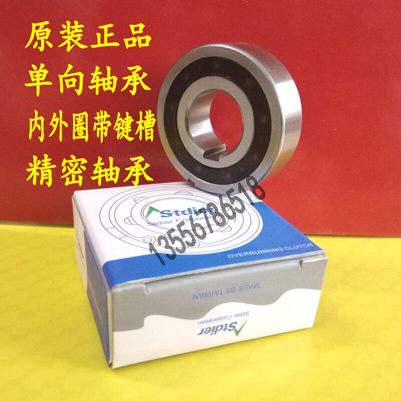 New Taiwan Stdier unidirectional bearing CSK12 15 17 20 25 30 35 40 1K 2K P keyway