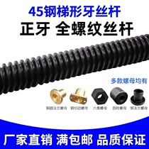 Orthodontic trapezoidal screw coarse thread screw round nut T10 12 T16*4 20 22 25 30 32 40 60