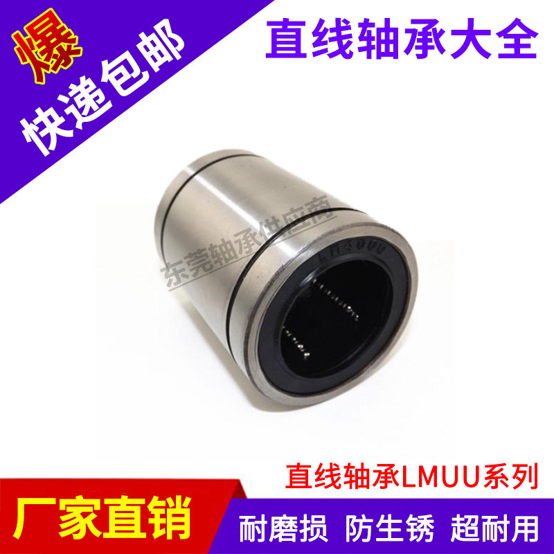 Factory price direct sliding linear bearing LM20UU inner diameter 20 outer diameter 32 length 42 linear motion bearing