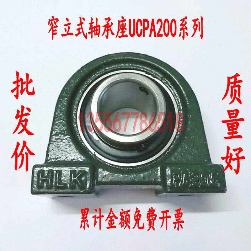 The new narrow vertical outer spter bearing seat UCPA201 202 203 204 PA205 inner diameter 12 15