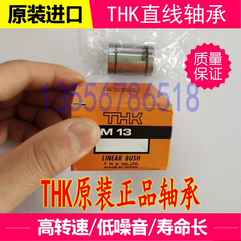 Brand new Japan Imports THK Straight sliding bearings LM4 6 8 LM8S 10 12 LM13 LM16 LM20