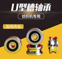 Double row laser embroidery machine groove with groove V-type U-shaped bearing guide wheel roller pulley SG15 10 SG20 25