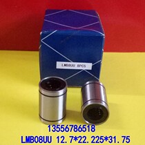 New inch sliding linear motion bearing LMB8UU inner diameter 12 7 outer diameter 22 22 22 length 31 75mm