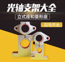 Vertical shaft bracket horizontal optical axis support seat aluminum alloy seat rail bracket SK30 SHF30 hole 30