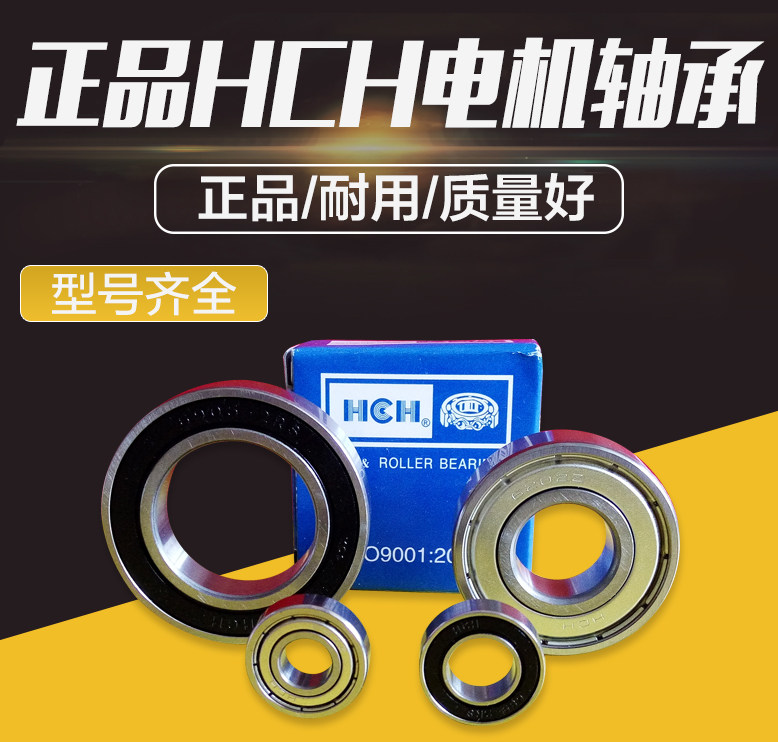 HCH deep groove ball high speed 6200 6200 6201 6202 6203 6204 6204 6205 6206-2rs zz