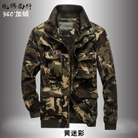 Одинокий желтый топ камуфляж (со стилем флиса)