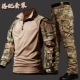 CP Camouflage Tactical Top+IX7 брюки