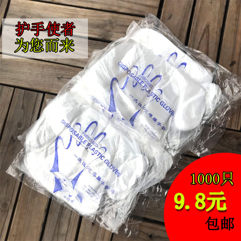 Disposable gloves Food Catering Film thickness PE dyeing chemical laboratory household snack gloves