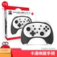 Giá trị tốt ban đầu Switch gamepad PRO Chống rung không dây Bluetooth Máy tính phụ kiện NS trong suốt - Người điều khiển trò chơi