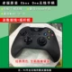 Bộ điều khiển không dây XBOX ONE S được sử dụng ban đầu XBOXONE xử lý Bộ điều khiển trò chơi rung máy tính PC - XBOX kết hợp