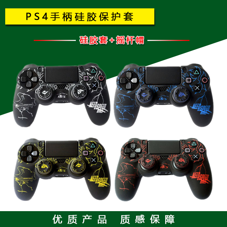  PS4 handle protective sleeve PS4 slim handle silicone cover protective shell with rocking lever sleeve silicone cap
