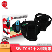 Good value original Switch fitness ring big adventure leg strap handle cover NS Pratt ring sports accessories