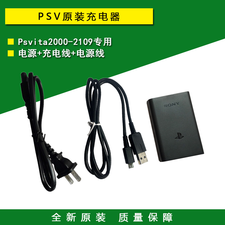 Brand new original PSVita2000 charger PSV power supply fire bull charging cable power cord cable