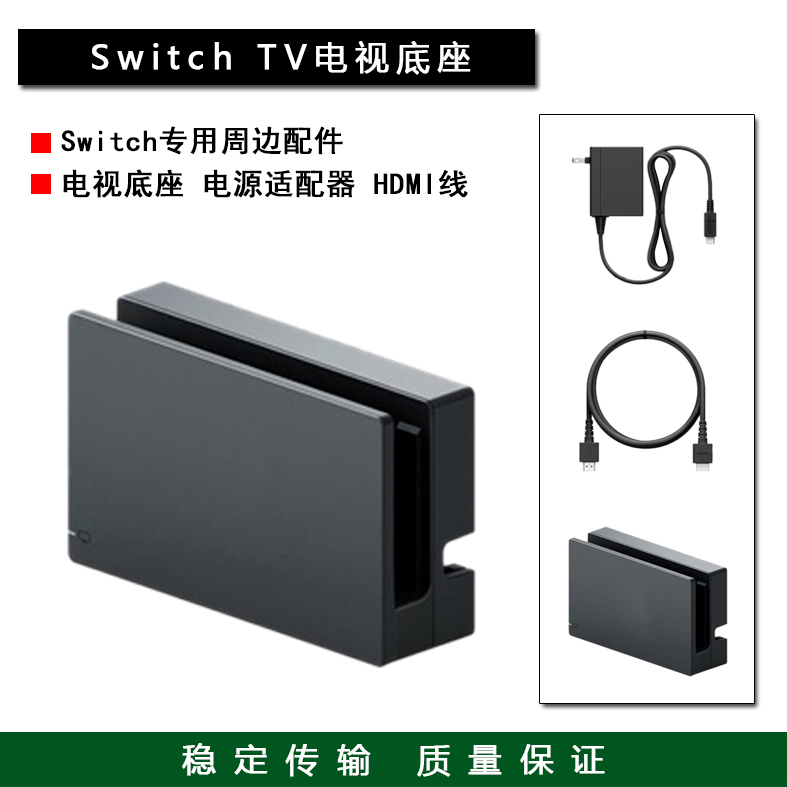 New Switch Tv Dock Oled Tv Dock Video Converter Ns Charging Dock Power Supply
