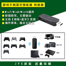 PS4 xboxone s PS3 handle with Switch NS PC Computer PS4 Bluetooth Receiver Converter