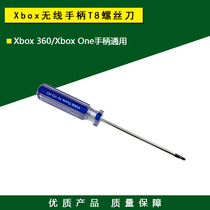 New Xbox 360 Xbox One S X Wireless handle T8 screwdriver screwdriver screwdriver repair tool