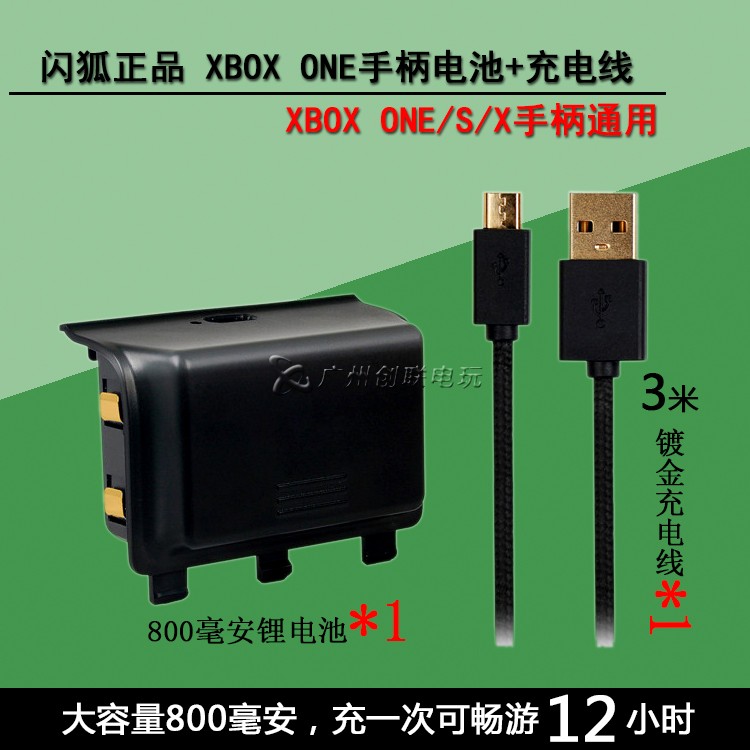 Bộ điều khiển không dây XBOX ONE S chính hãng của Microsoft Bộ pin XBOXONE xử lý pin sạc pin lithium - XBOX kết hợp tay cầm fo4