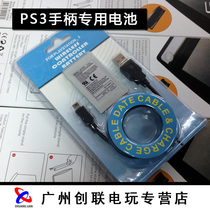 New PS3 Wireless handle built-in battery PS3 handle rechargeable lithium battery battery replacement repair accessories