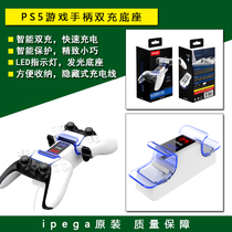 ipega original PS5 handle charger PS5 gamepad dual-seat light-emitting base bracket accessories