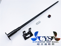 MONO2 high-precision integrated ship model shafting large wind tunnel shaft O-boat shafting 2 5mm to 4mm hard shaft