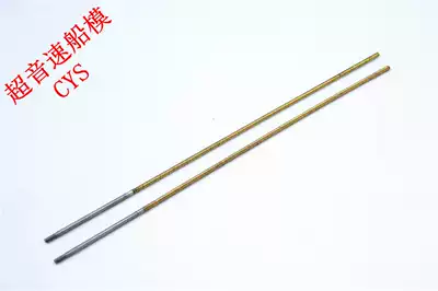 Marine 4mm forward and reverse flexible shaft imported titanium alloy integrated shaft length 350mm Cat Boat positive and negative shaft