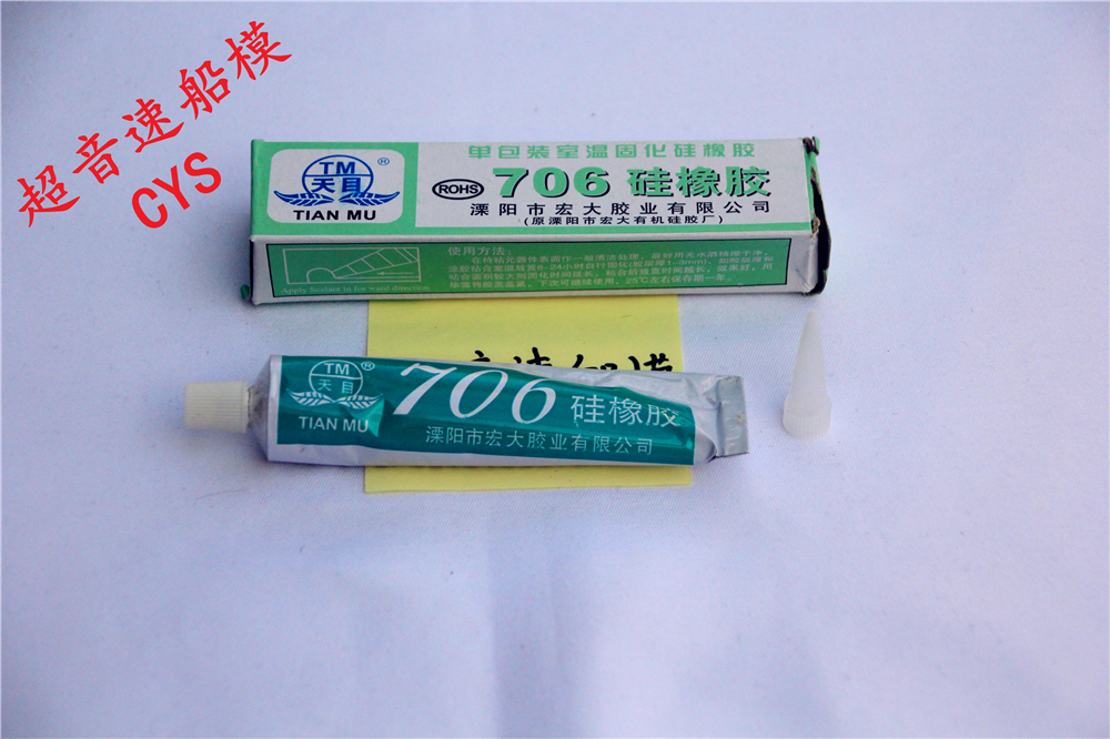 Waterproof silicone gel 706 silicone transparent silicone gel electronic speed regulator receiver steering gear for waterproof silicone