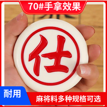 Chinese chess melamine mahjong material is wear-resistant and fall-resistant extra large size 70 for the elderly large size 60 for adults and children chess