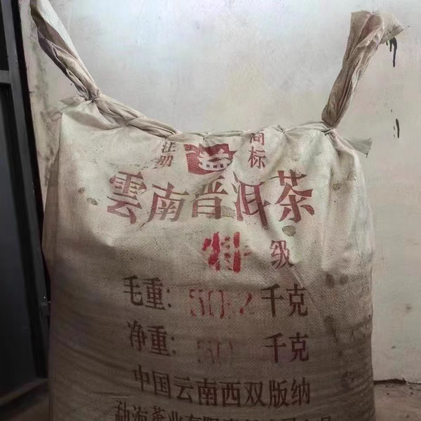 2003 Menghai Tea Factory Premium Ripe Tea Loose Tea Yunnan Pu'Er Tea