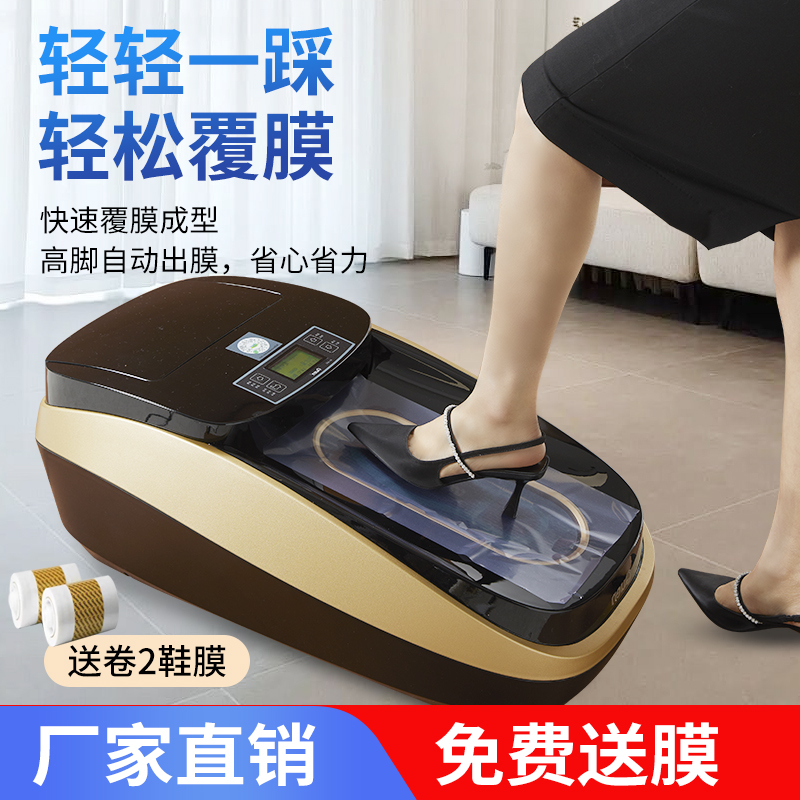 靴カバーマシン全自動商業ハイエンド2025新しいKunyu XT-46Cスマート靴フィルム屋内家庭用ラミネートマシン