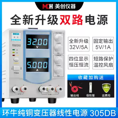 32v5a DC regulated power supply mA laptop phone repair equipment factory direct sales adjustable