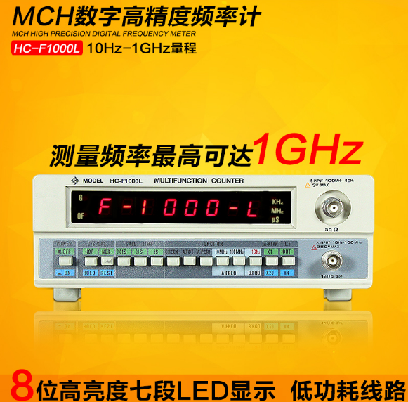 HC-F1000C manufacturer direct sales for one year digital frequency ratio meter