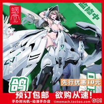 Figure Time Machine Snail Shell Snow Drop Flower Project 003 Pigeon Girl Tianyu-chan Machine Girl Finished Mecha