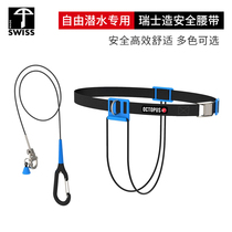 Swiss Octopus CNF Safety Belt Free Diving Waist Safety Rope Waist Lanyard 100cm