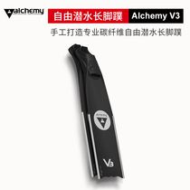 Jie Tuo Alchemy Triangle V3 V3-30PlusPro Professional freediving carbon fiber long fins