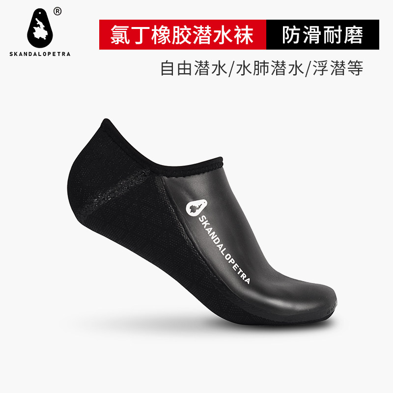 Boundary extension SKANDALOPETRA short free diving diving socks Fin socks warm anti-wear highlight leg length
