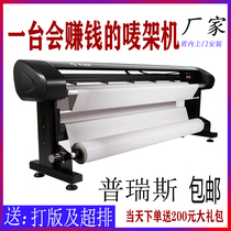 Preis clothing plotter mark frame machine Leather word draft printing advertising CAD computer inkjet fine painting plus ink 45