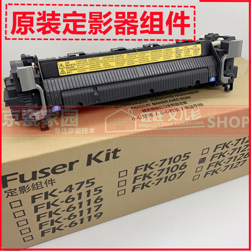 Original Kyocera 3212 4012 4020I 3010I 3510I 3011I 3511I Fuser Unit Assembly