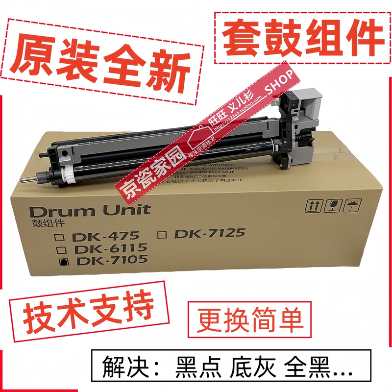 Original Kyocera 3010I 3510 3011I 3511 Dk7105 Drum Unit Assembly Toner Cartridge Developer Fuser