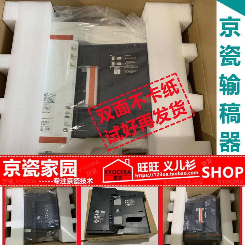 KYOCERA 3010i 3510 3011i 3511 6525 6025 8525 8520 Feeder Feeder