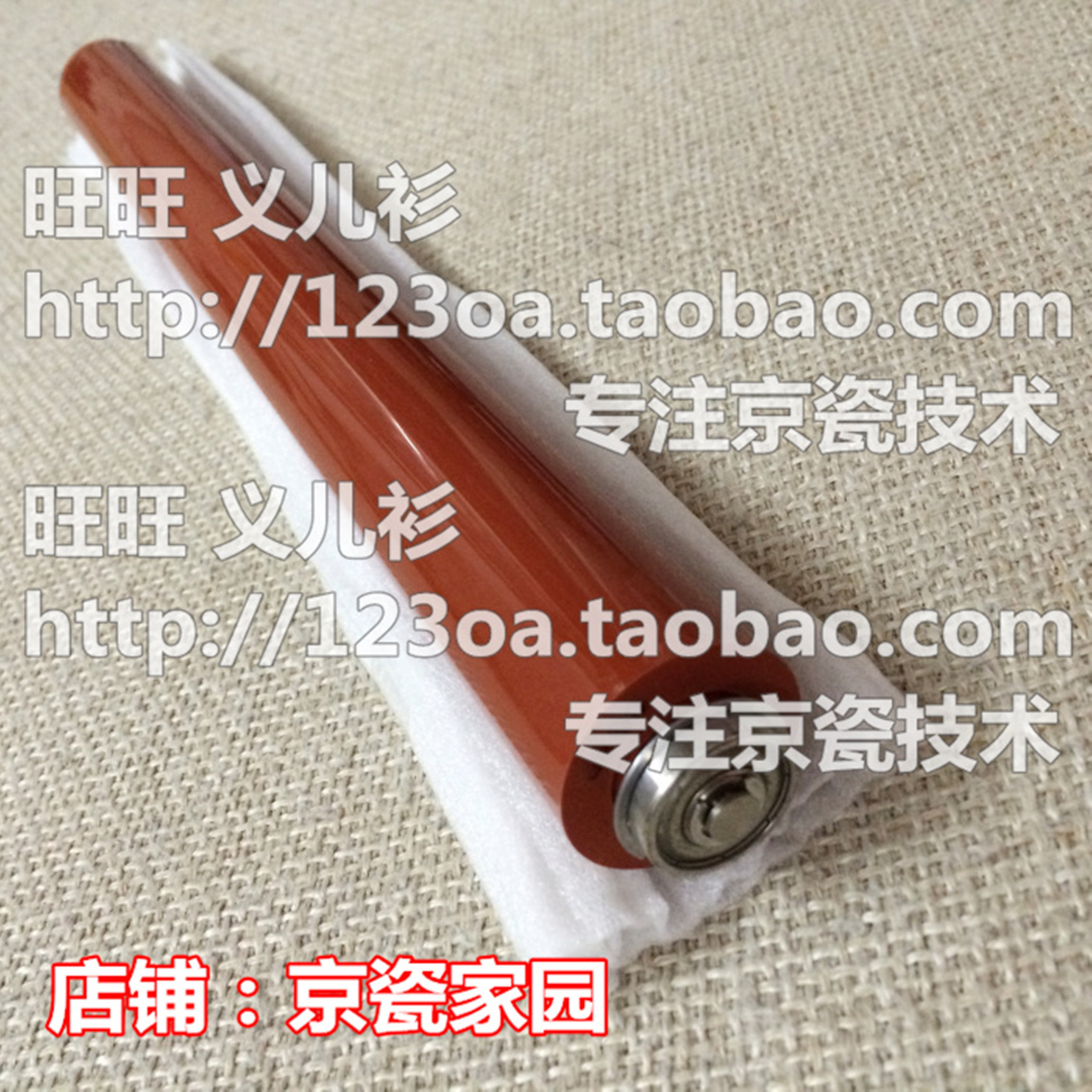 (New original) Kyocera 6030 8030 820i 620i fixing upper roller pressure lower roller with bearing