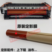 Original Kyocera 2552 3252 4002i 5002 6002 4052 5052 fixing lower rolls tarpaulin