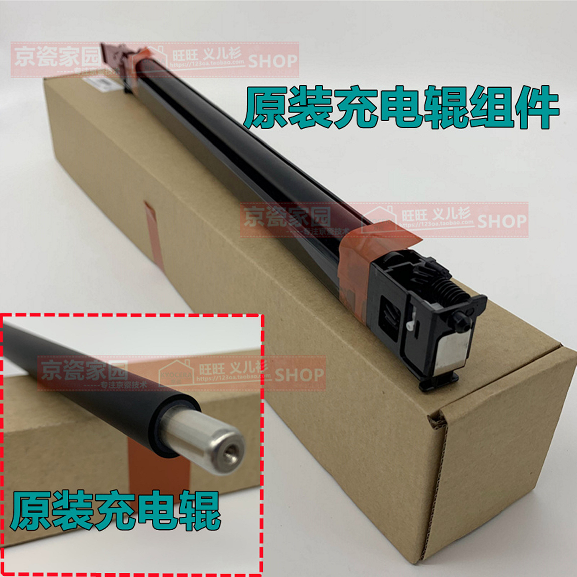Original fitting Kyocera 3501i 4501i 4501i 6501i 8001i 8001i 8000i 8000i 8000i charging roll holder